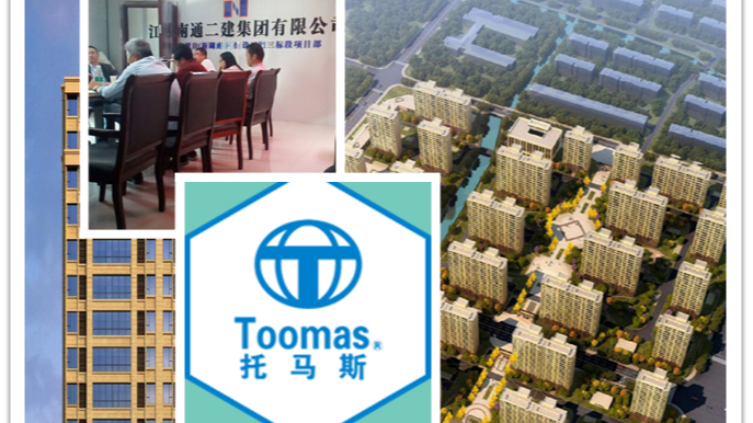 江苏省墙体自保温系统结构一体化施工方案专家论证会