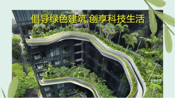 江苏墙体自保温告诉你“新生儿”绿色建筑的由来