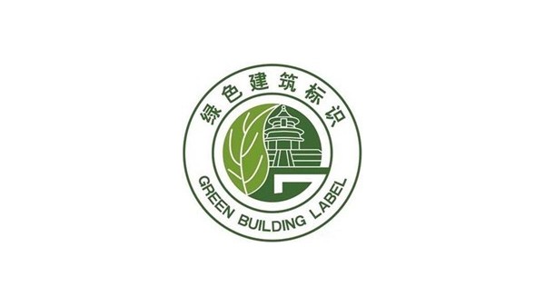 重磅消息—新版绿色建筑国标正式发布 8月1日起实施
